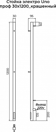 Стойка электро УНО проф1200 КС RAL 9003 матовый TERMINUS Грозный - фото 3 Стойка электро УНО проф1200 КС RAL 9003 матовый TERMINUS Грозный - фото 3