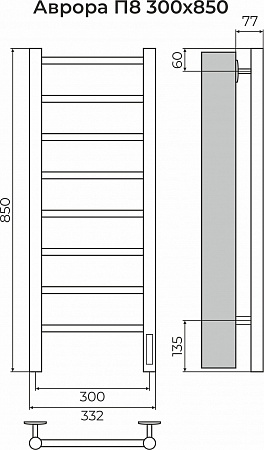 Аврора П8 300х850 Электро (quick touch) Полотенцесушитель TERMINUS Грозный - фото 3