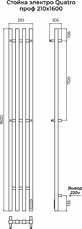 Стойка электро КВАТРО проф1600 КС RAL 9003 матовый TERMINUS Грозный - фото 3