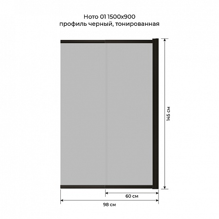Шторка на ванну слайдер Terminus Ното 01 1500х900 проф.черный, тонированная Грозный - фото 6