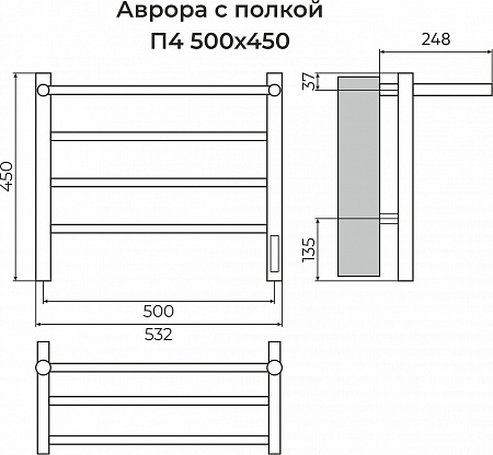 Аврора с/п П4 500х450 Электро (quick touch) Полотенцесушитель TERMINUS Грозный - фото 3