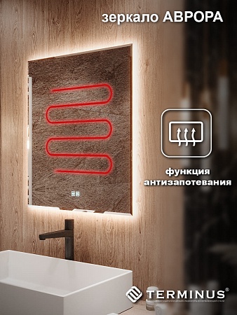 Зеркало с LED подсветкой Терминус Аврора 700*600 quick touch Грозный - фото 5