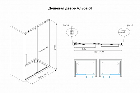 Душевая дверь в нишу слайдер Terminus Альба 01 1400х2200  хром Грозный - фото 3