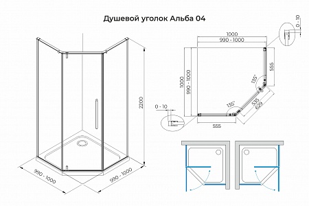 Душевой уголок распашной Terminus Альба 04 1000х1000х2200  трапеция чёрный Грозный - фото 3