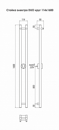 Стойка электро DUO круг1600  Грозный - фото 3