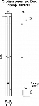 Стойка электро ДУО проф1200 КС RAL 9005 матовый TERMINUS Грозный - фото 3 Стойка электро ДУО проф1200 КС RAL 9005 матовый TERMINUS Грозный - фото 3