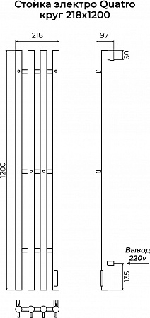 Стойка электро КВАТРО круг1200 КС RAL 9005 матовый TERMINUS Грозный - фото 3