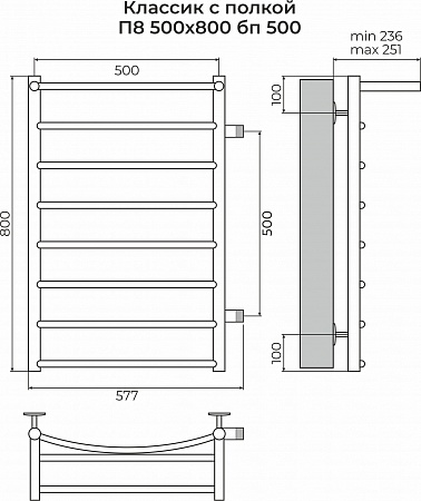 Классик с полкой П8 500х800 бп500 Полотенцесушитель TERMINUS Грозный - фото 3