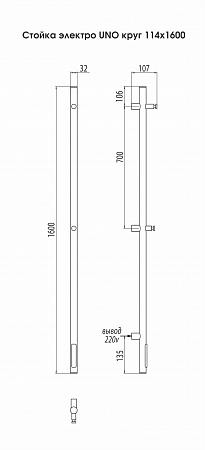 Стойка электро UNO круг1600  Грозный - фото 3